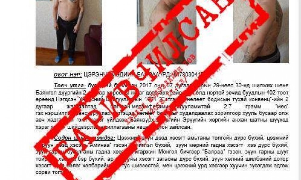 Хар тамхитай тэмцэх газрынхан Ц.Баяраа гэгчийг баривчлав