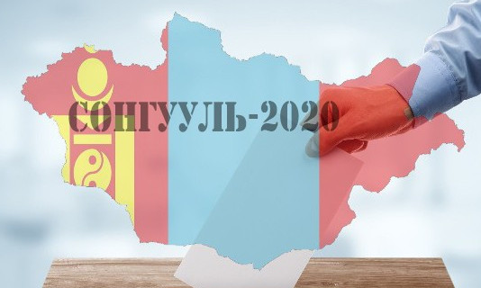 СОНГУУЛИЙН МАНДАТЫН ТООНООС БОЛЖ МАН-ЫНХАН ГАР ЗӨРҮҮЛЖЭЭ