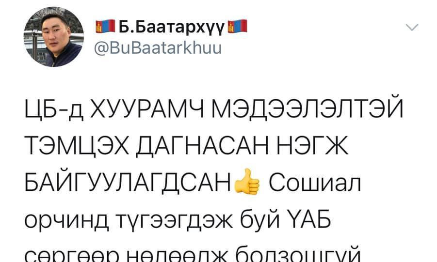 Сошиал хянах цагдаагийн нэгж даргын бууны нохой байж үл болно