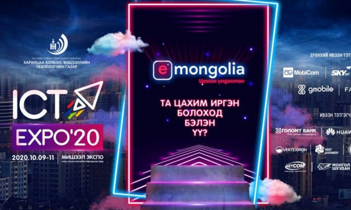 ICT EXPO-2020 Мишээл экспо төвд болно