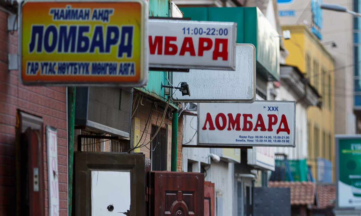 Ломбардын хүүг 3%-иас хэтрүүлэхгүй