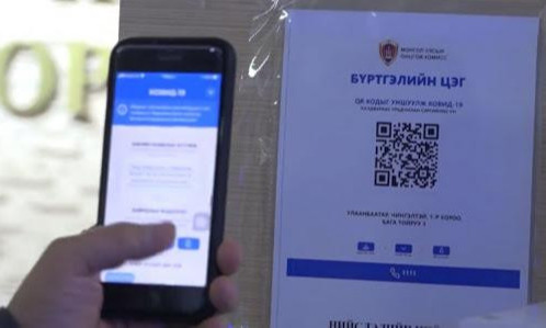 ХХМТГ: QR код уншуулахад иргэдийн хувийн мэдээллийг авахгүй