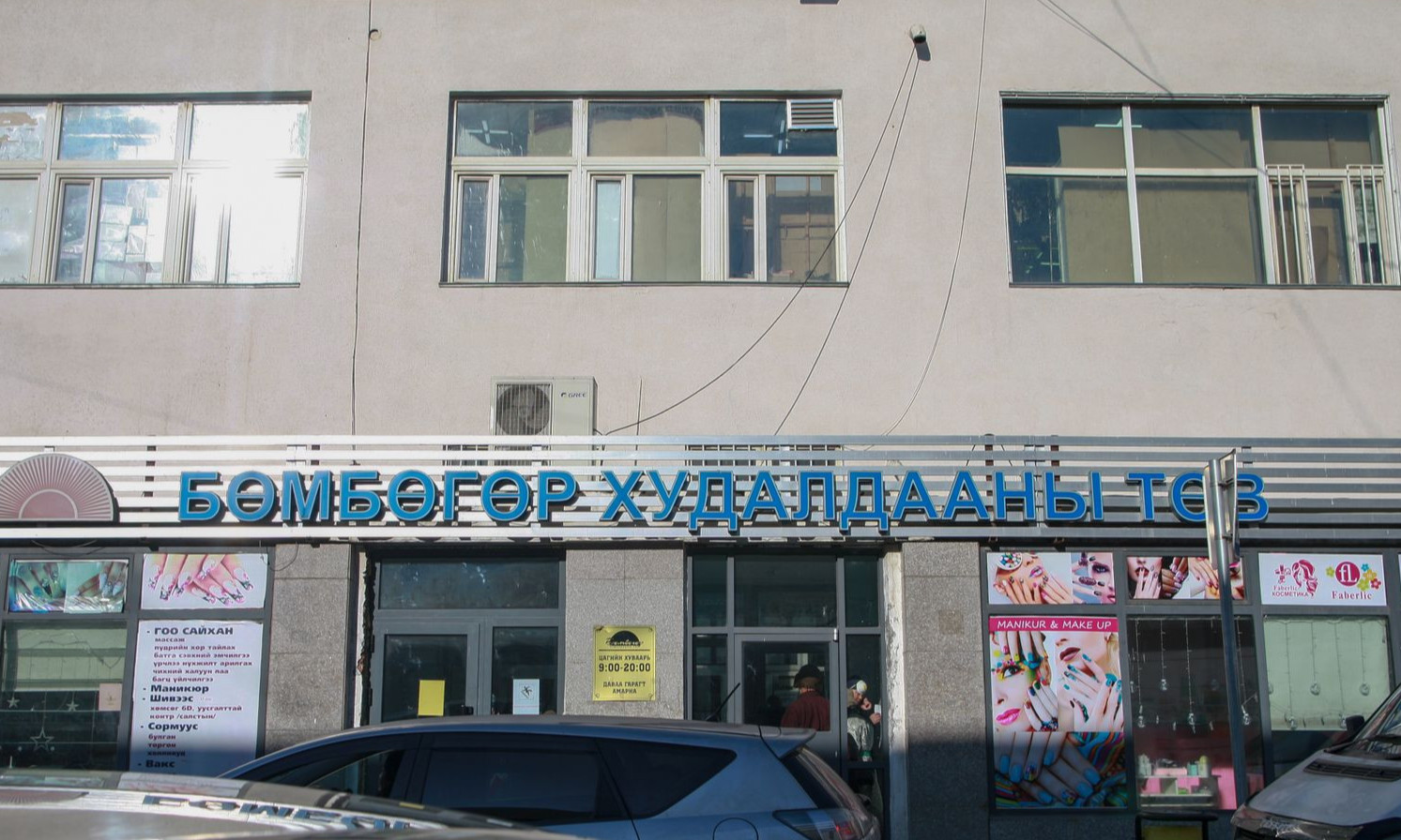 Алтжин Бөмбөгөр, Хүчит шонхор зэрэг зах, худалдааны төвүүд маргаашаас уртасгасан цагаар ажиллана