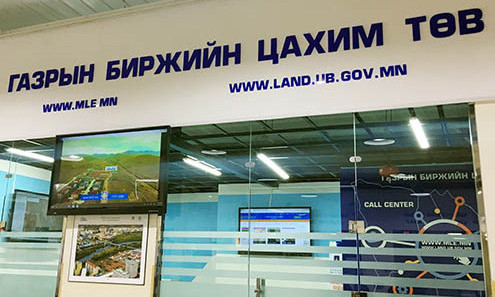 Газар эзэмшүүлэх, ашиглуулах эрхийн цахим дуудлага худалдааг 13 байршилд зарлалаа