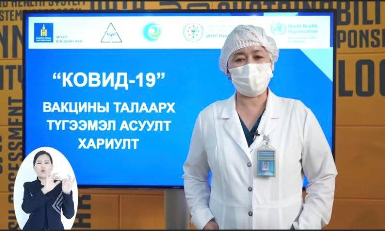 Б.Саруул: Вакцины дараах дархлаа халдвараас илүү удаан хамгаална