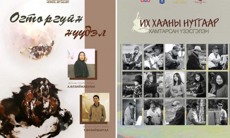 "Их хааны нутгаар" судалбар, аяллын үзэсгэлэн өнөөдөр нээгдэнэ