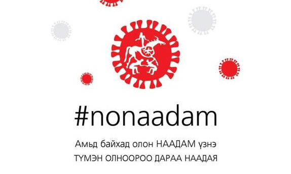 Үндэсний их баяр наадмыг бүтэн жилээр хойшлуулах санал гарлаа