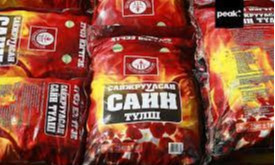 600 гаруй цэгээр сайжруулсан шахмал түлшийг борлуулна
