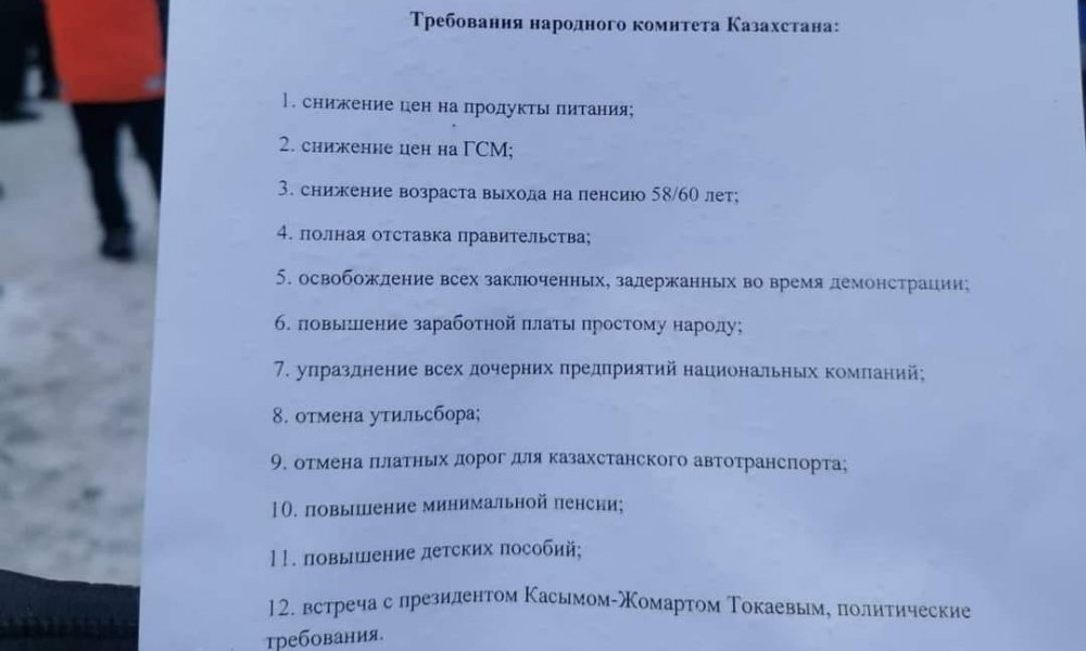 Казахстанд жагсагчид Засгийн газрыг бүрэн огцруулах шаардлага тавьжээ