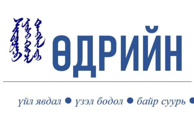 АТГ Хөгжлийн банкны зээл олголт, зарцуулалттай холбоотой 8 эрүүгийн хэргийг мөрдөн шалгаж шийдвэрлэсэн