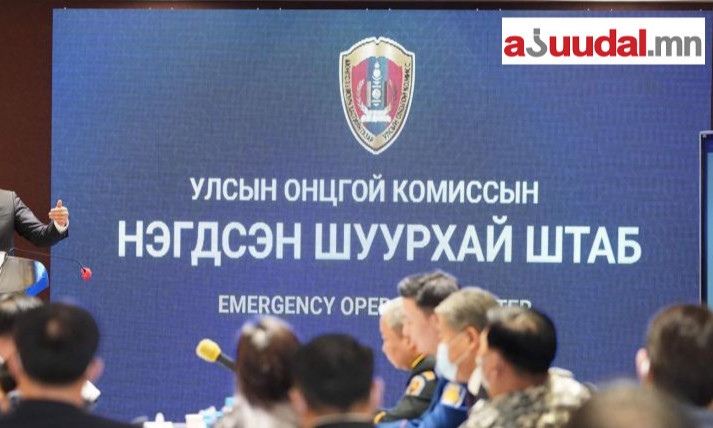 УОК-ын Нэгдсэн шуурхай штабыг цомхон хэлбэрт шилжүүлэхийг үүрэг болгов