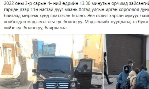 Хүүхэд мөргөөд зугтсан хятад жолоочийг хайж байна