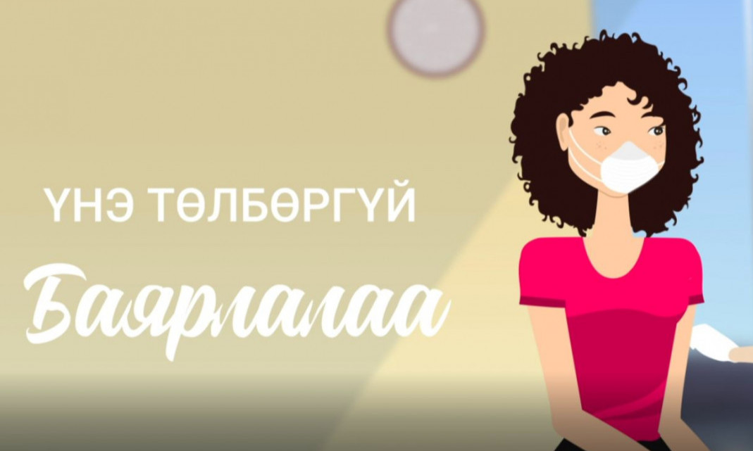 Улаанбаатар хотод суурин 35 цэгт 35 багийн 142 эмч, ажилтан ажиллана