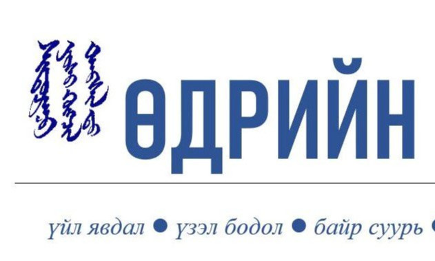 6 хэргийг шүүхэд шилжүүлэх саналтай шилжүүлэв