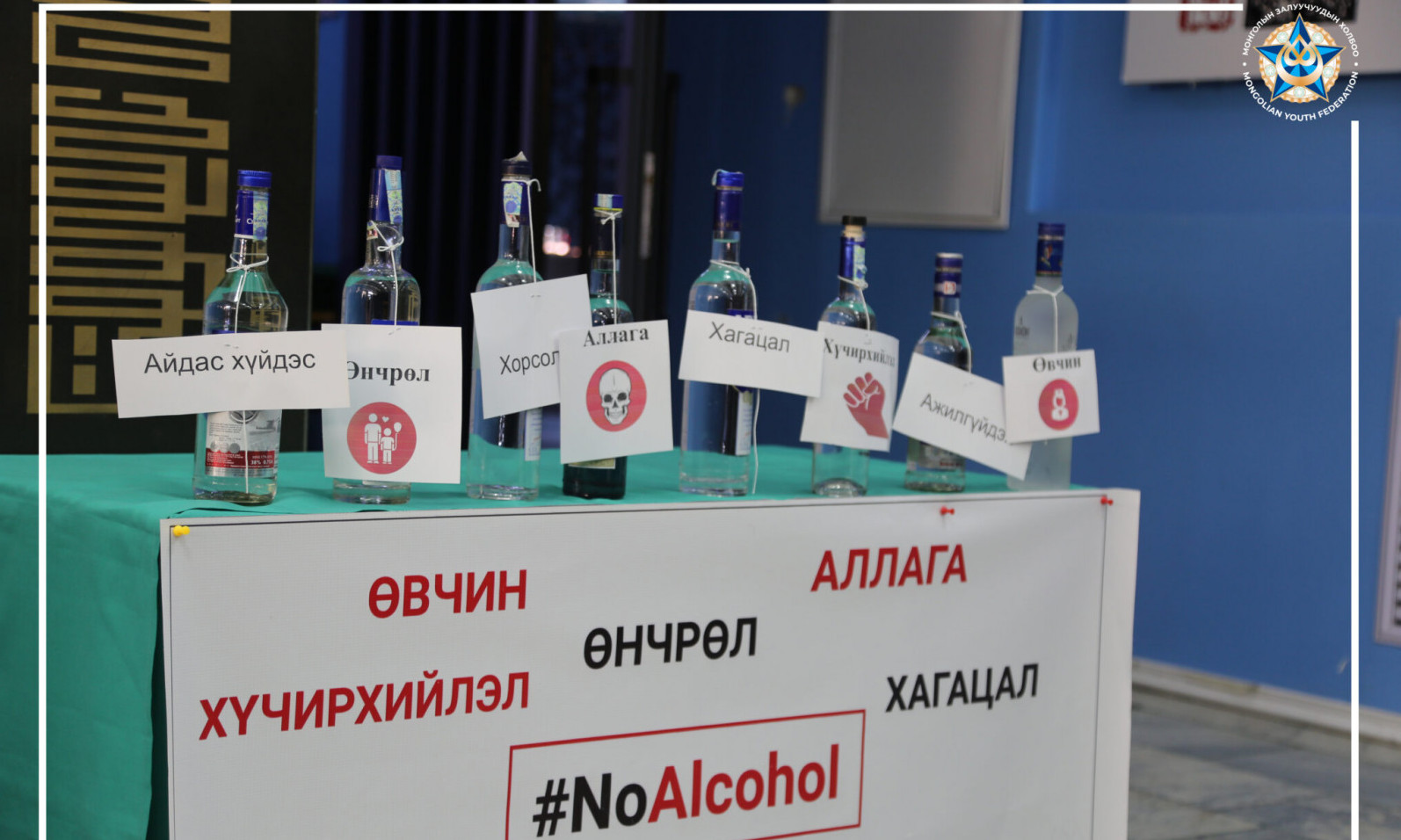 Баяр ёслолыг архидалтгүй тэмдэглэхийг уриаллаа