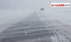 Цаг агаарын аюултай үзэгдлээс сэрэмжлүүлж байна