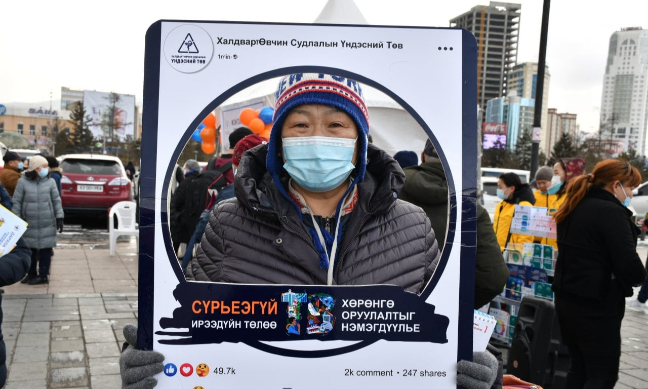 Сүрьеэгүй ирээдүйн төлөө хөрөнгө оруулалтыг нэмэгдүүлье