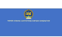 Төрийн албаны ерөнхий шалгалтын хуваарь гарлаа