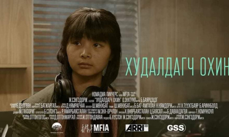 “Худалдагч охин" кино "New York Asian Film Festival 2022"-д шалгарчээ