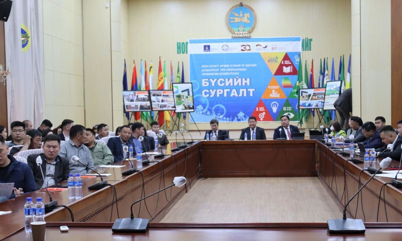 Орон нутагт эрчим хүчний үр ашгийг дээшлүүлэх төвийн бүсийн сургалт эхэллээ