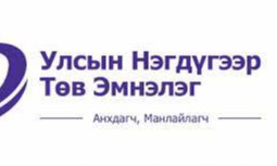 ЭМЯ-ны хөрөнгө оруулалтын үр дүнд 15 аймаг УРОЛОГИЙН 8 төрлийн мэс засал, 4 төрлийн оношилгоог хийж эхэллээ
