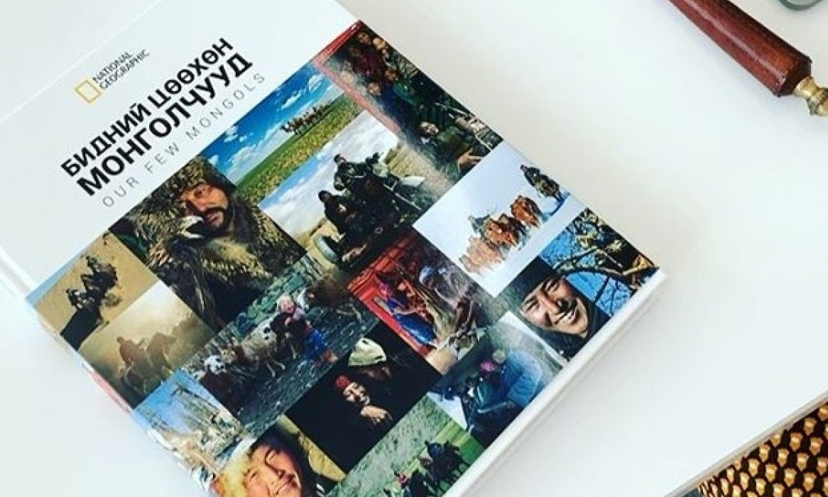 “Бидний Цөөхөн Монголчууд” (Nomadic Geography) Солонгост.