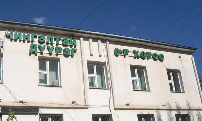 “И МОНГОЛИА” СИСТЕМЭЭС ҮҮДЭЛТЭЙ АЛДААГ ХОРООН ДЭЭР 14 ХОНОГ ЗАСНА