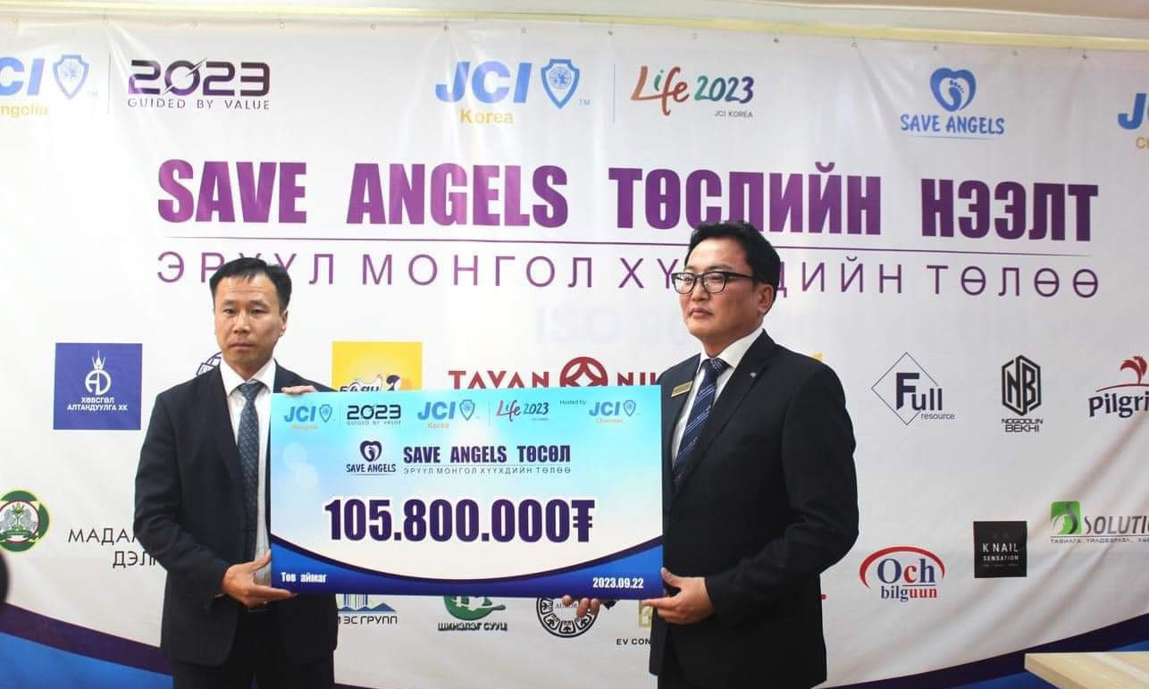 SAVE ANGELS ТӨСӨЛ ТӨВ АЙМАГТ ХЭРЭГЖЛЭЭ