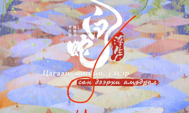 Хятадын шилдэг кинонууд үнэ төлбөргүй кино театраар гарна