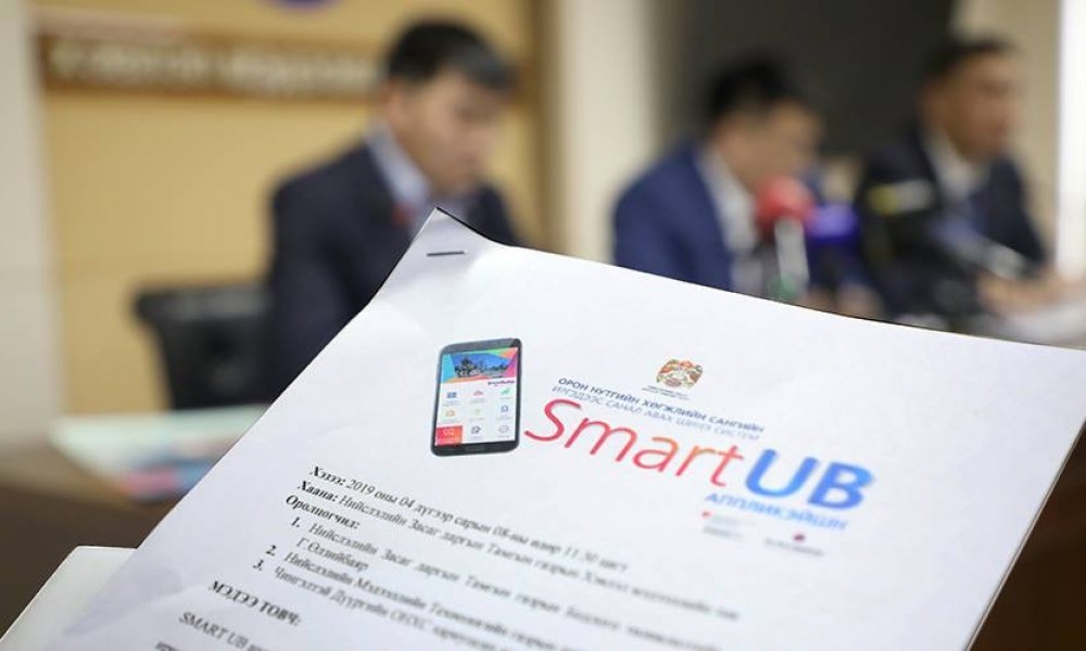 SMART UB апликейшнаар иргэд саналаа өгнө