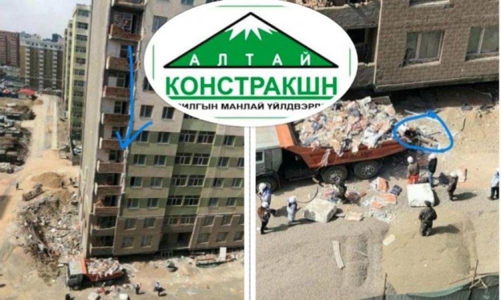 Алтай консракшний удаа дараагийн зөрчилд хэн хариуцлага тооцох вэ?