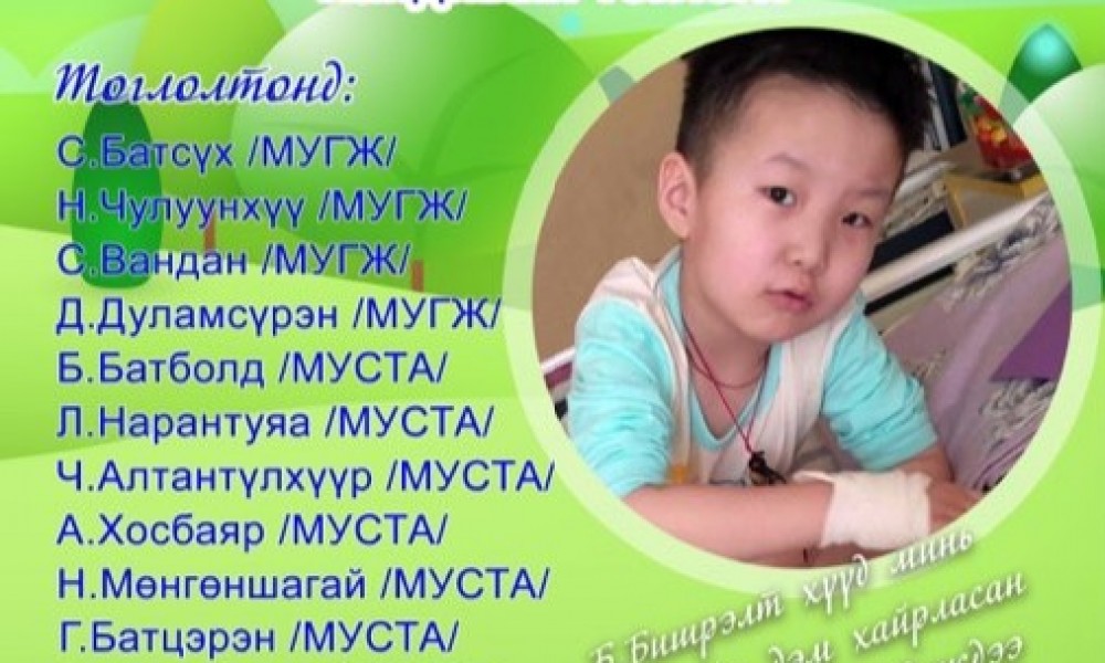 “Мэндийн ерөөл” хандивын тоглолт болох гэж байна