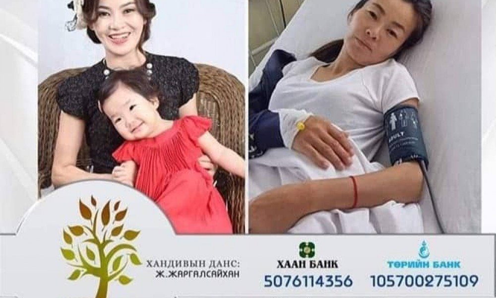 Сэтгүүлч Ж.Жаргалсайханд туслах "Жаргалын мод" аянд нэгдээрэй