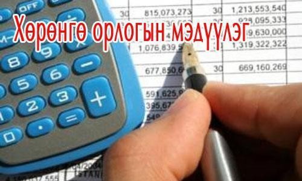 ТӨРИЙН 17 БАЙГУУЛЛАГЫН АЛБАН ТУШААЛТНУУДЫН ХОМ-ИЙГ ЗАРЛАЛАА