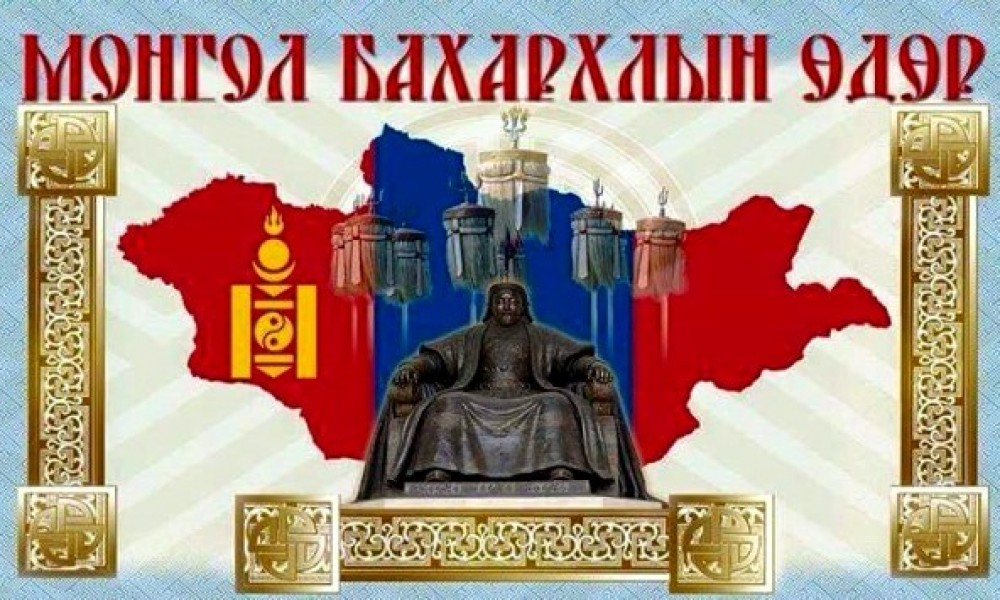 Ирэх долоо хоногийн пүрэв, баасан гарагт бүх нийтээр амарна