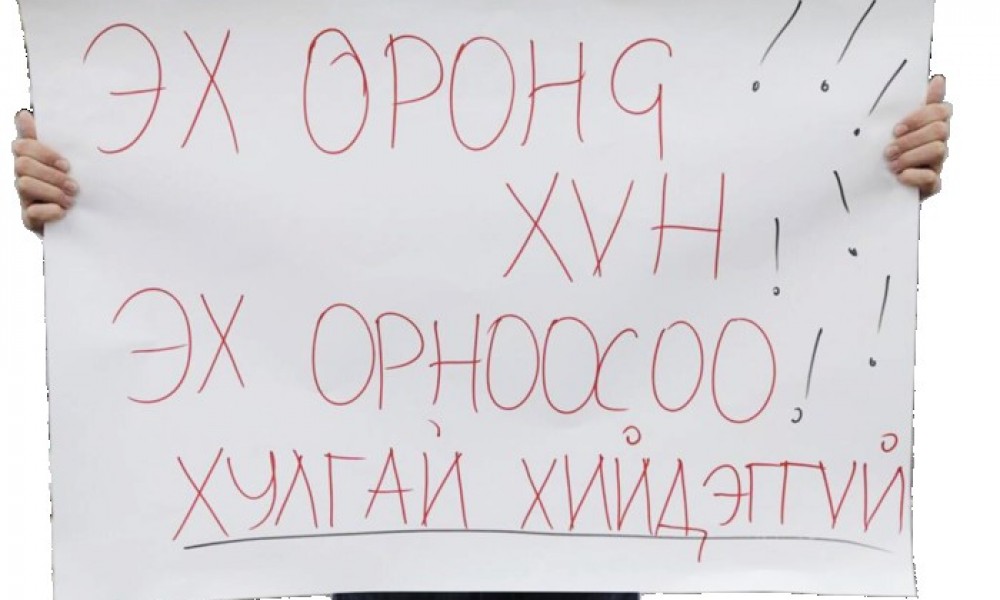 ЗАСГИЙН ГАЗРЫН ШИЙДВЭРИЙГ ЗАХИРГААНЫ ХЭРГИЙН ШҮҮХ НЯЦААСНЫ УЧИР