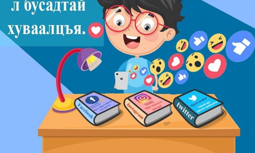 “ЦАХИМ ОРЧНЫГ ЗӨВ БОЛГОЁ” аяны хүрээнд зохион байгуулагдаж буй “давалгаанд” нэгдэхийг уриалж байна