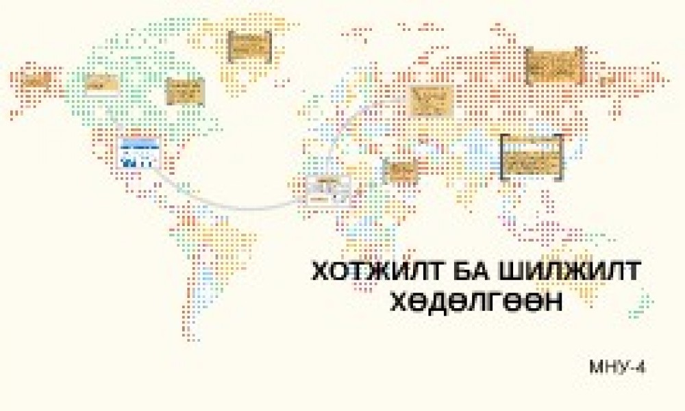Улаанбаатар хотоос хөдөөний иргэдийг хөөнө