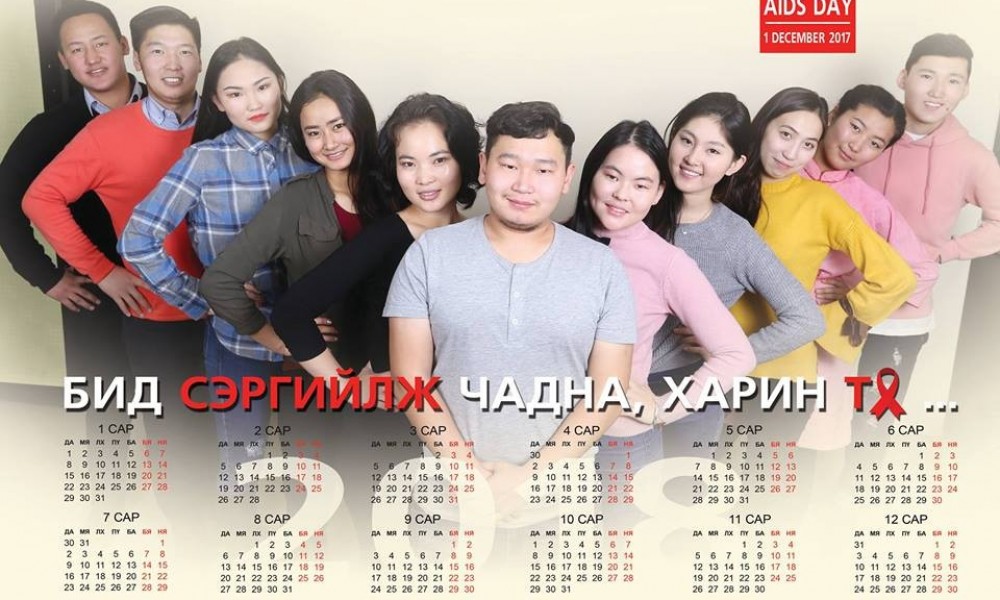 “Бид сэргийлж чадна. Харин та...?”