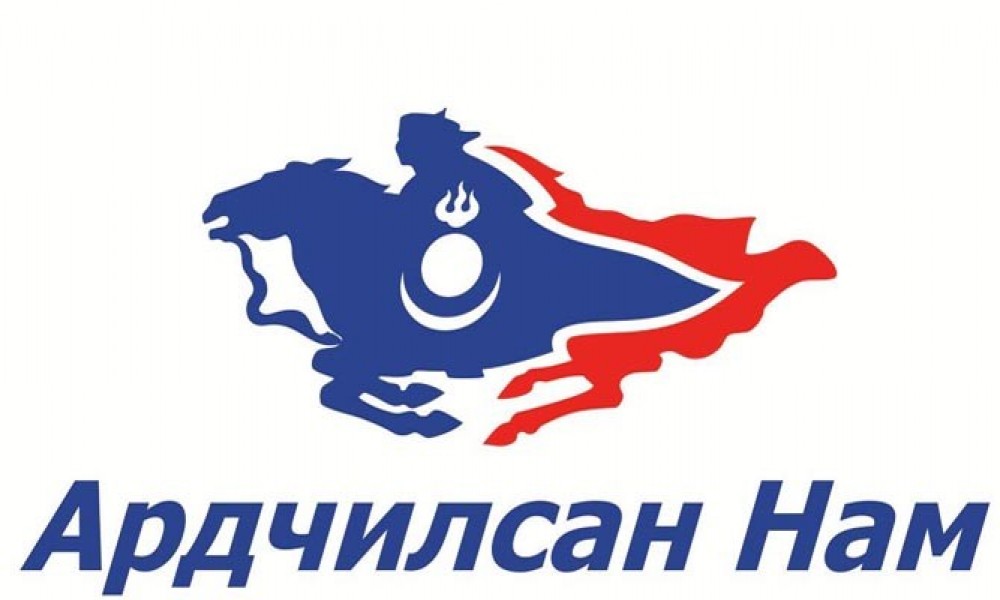 АРДЧИЛСАН НАМЫН ШИНЭЧЛЭЛ УРАГШ НЭГ, АРАГШ ГУРАВ АЛХАВ